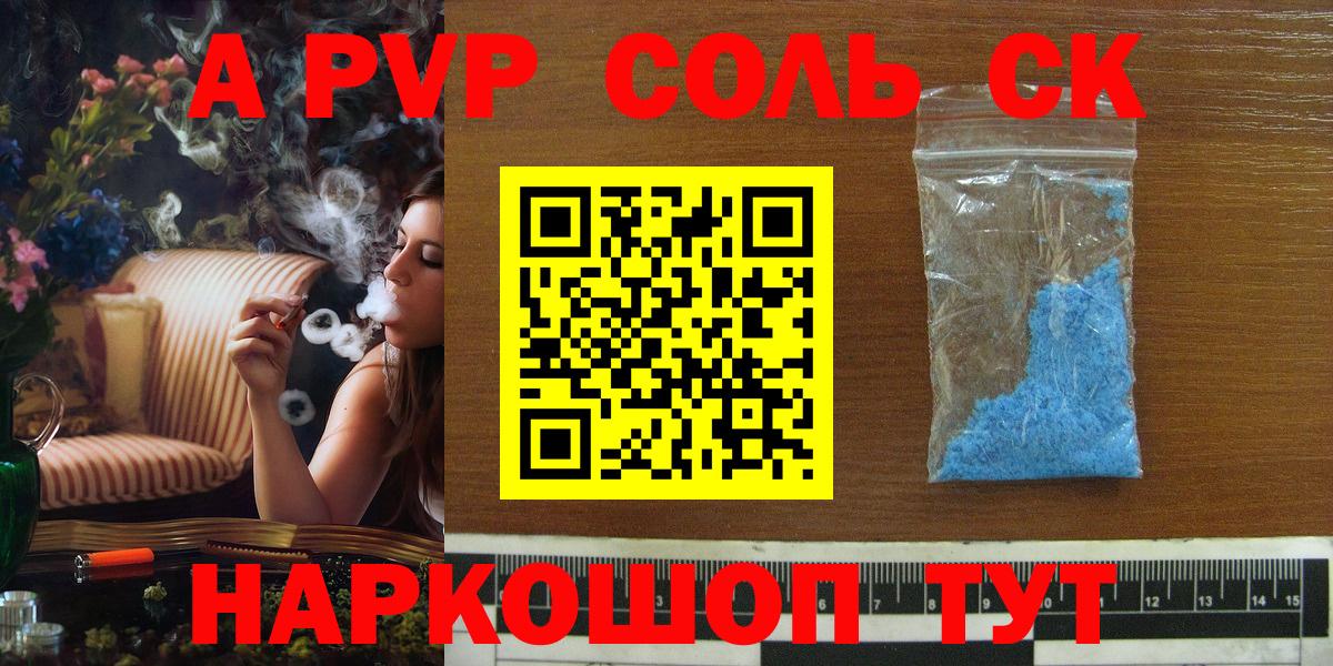 APVP VHQ Дзержинский