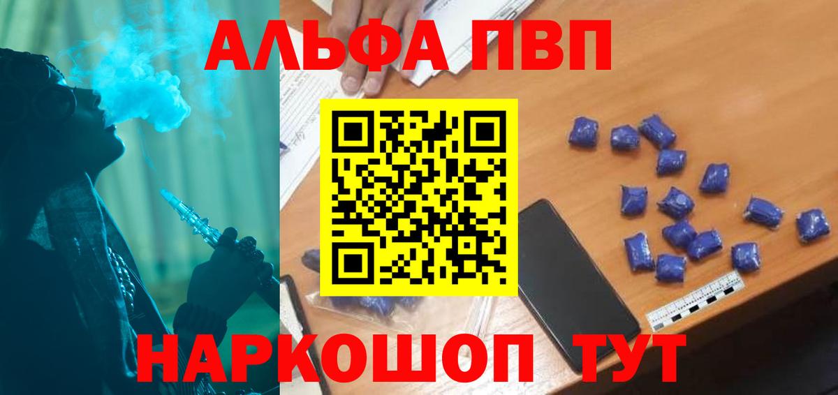 Alfa_PVP крисы CK  А ПВП крисы CK  Дзержинский  Alfa_PVP Соль  Вход с VPN 