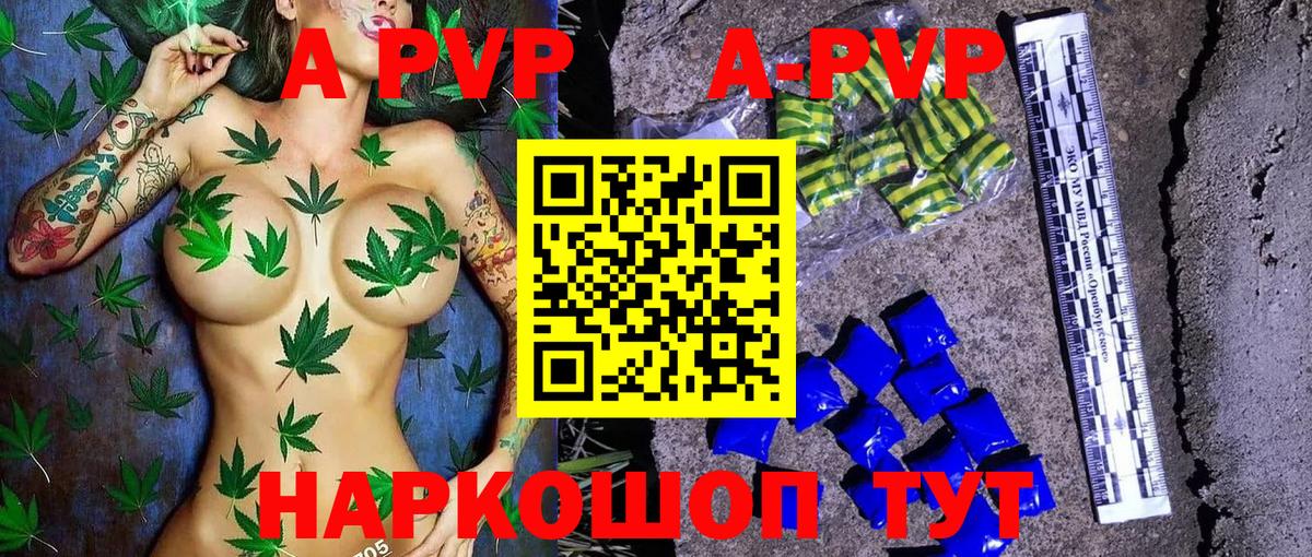 Alfa_PVP Соль  Alfa_PVP кристаллы  А ПВП VHQ  Дзержинский 
