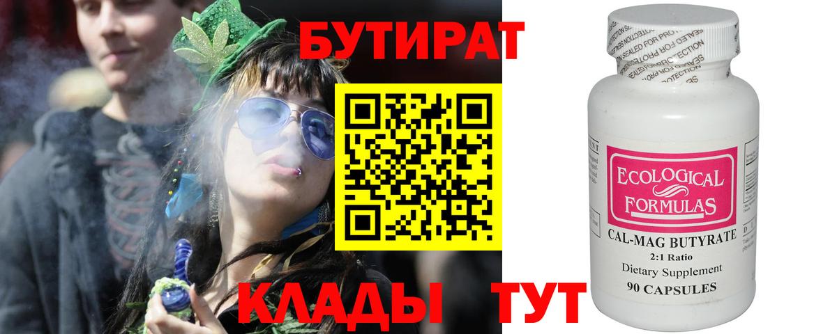 Бутират GHB Дзержинский