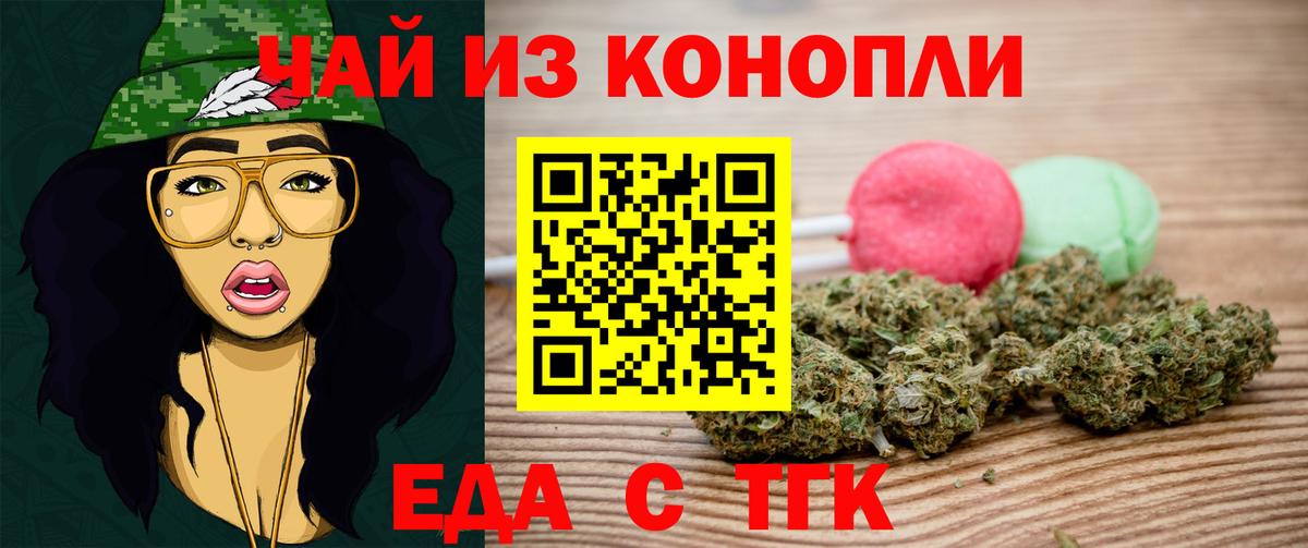Дзержинский  Печенье с ТГК конопля  Вход с VPN 