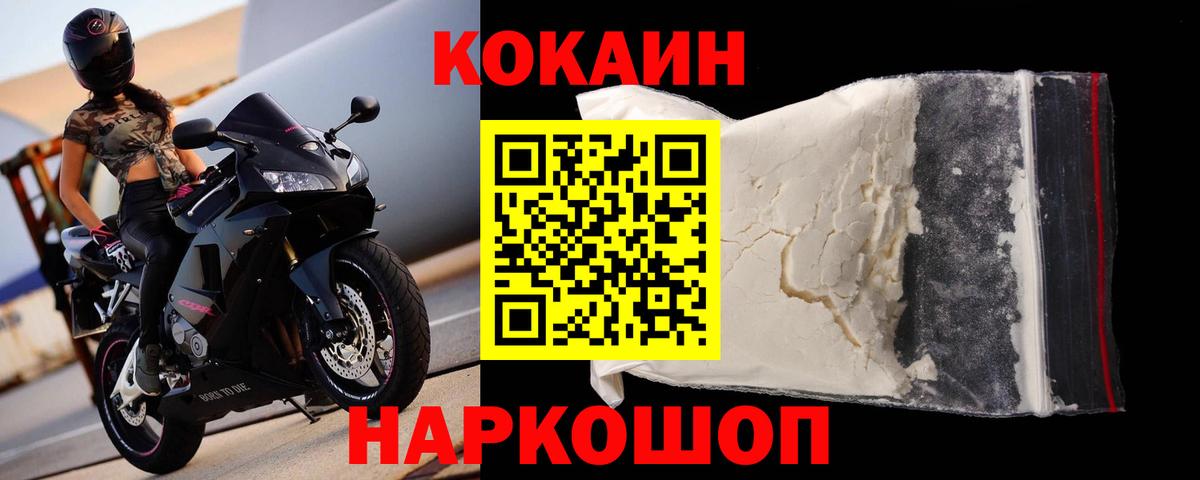 Кокаин 98%  Вход с VPN  COCAIN VHQ  Дзержинский 