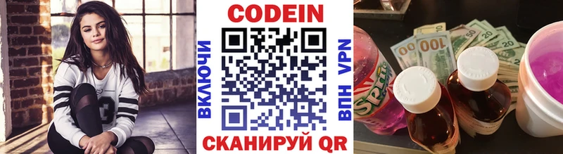Кодеин напиток Lean (лин)  mega ссылки  Дзержинский  хочу  