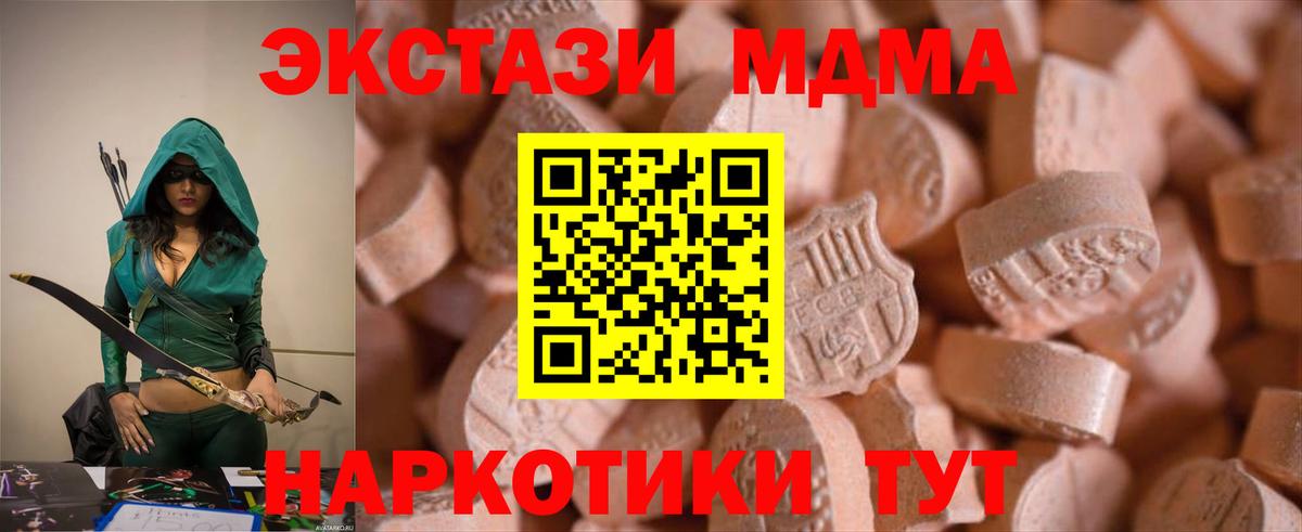 mega ссылки  закладка  ЭКСТАЗИ  Дзержинский  Вход с VPN  ЭКСТАЗИ ешки  ЭКСТАЗИ таблы 