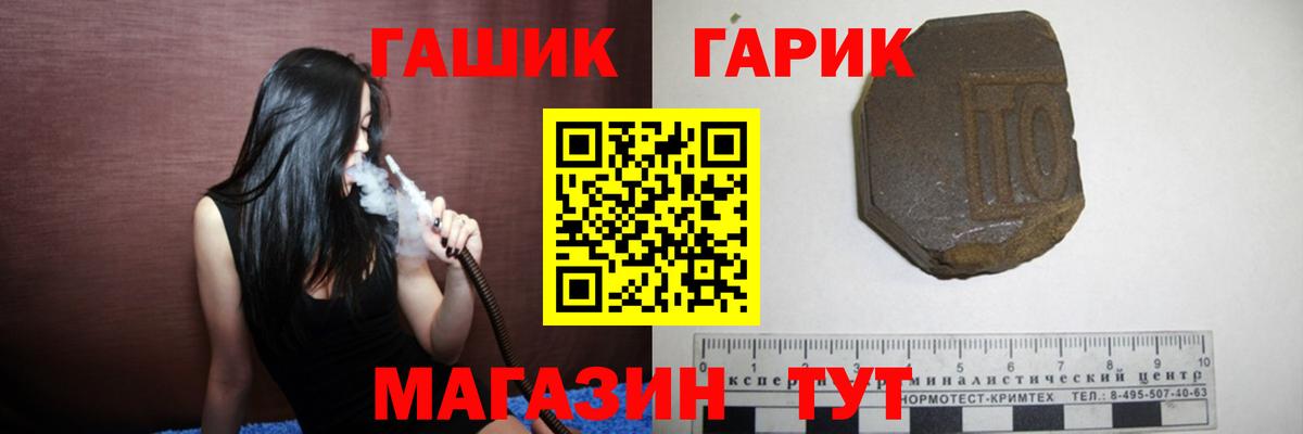 ГАШИШ убойный  Вход с VPN  ГАШИШ hashish  Дзержинский 