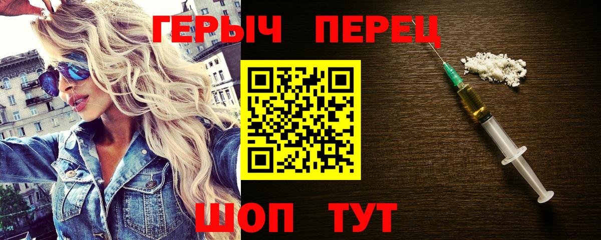Героин VHQ  Вход с VPN  Дзержинский 