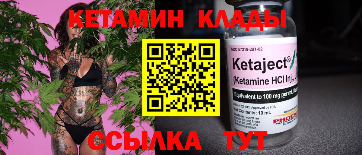 Кетамин VHQ Дзержинский