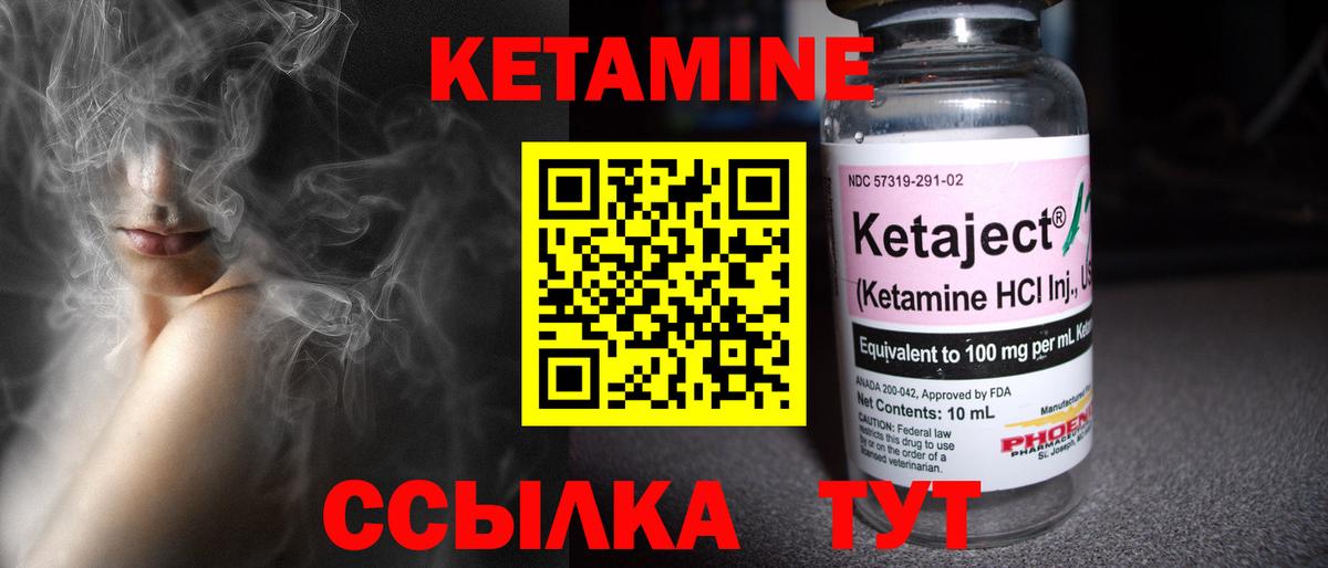 Дзержинский  Кетамин ketamine  Вход с VPN 