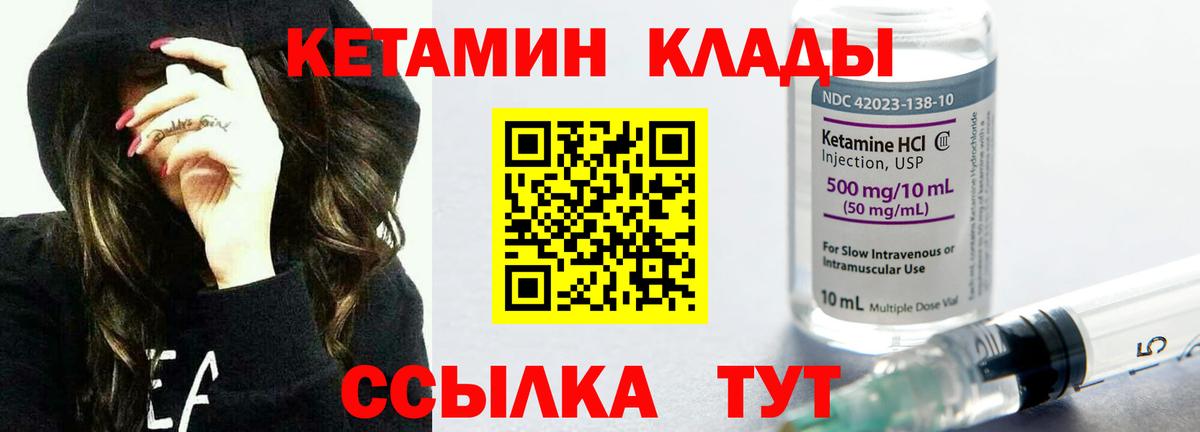 Кетамин VHQ  Дзержинский 