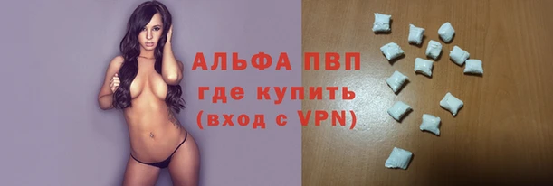 ALPHA PVP Медвежьегорск