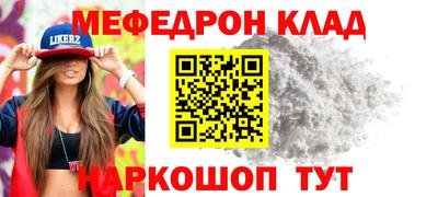 меф VHQ Будённовск