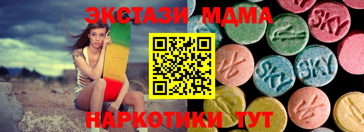 MDMA VHQ  Дзержинский  MDMA молли 