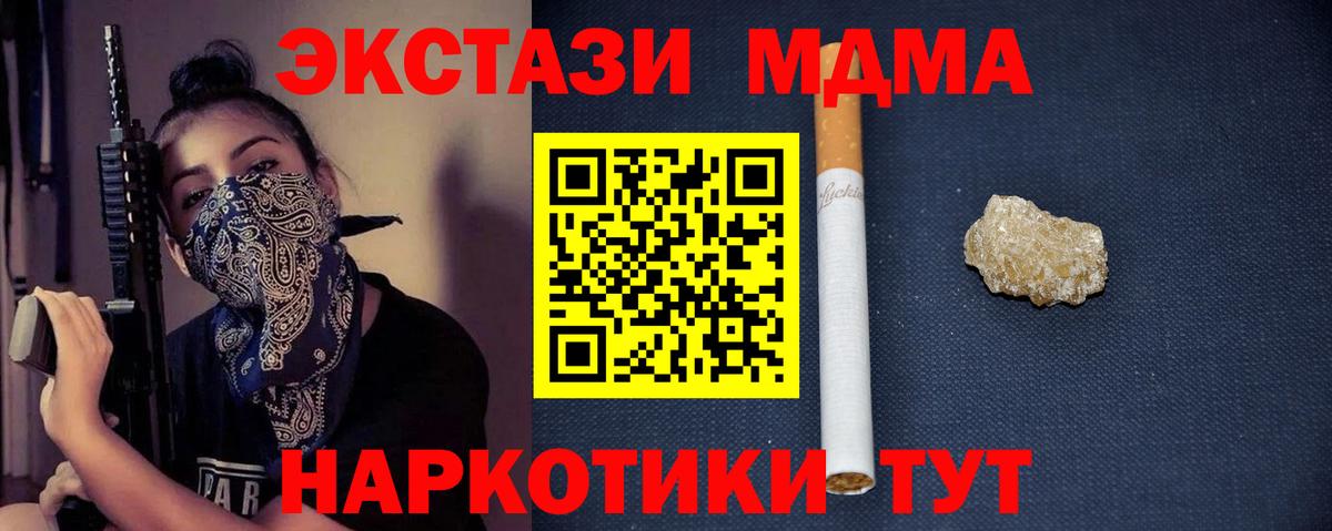 МДМА Molly  МДМА  Дзержинский  Вход с VPN  MDMA кристаллы 