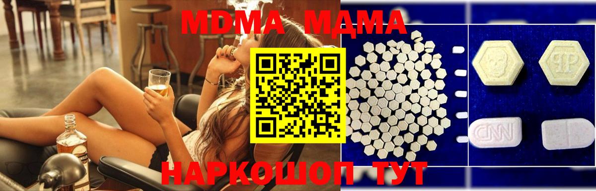 MDMA кристаллы Дзержинский