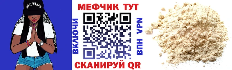 МЯУ-МЯУ mephedrone  где найти наркотики  Дзержинский 