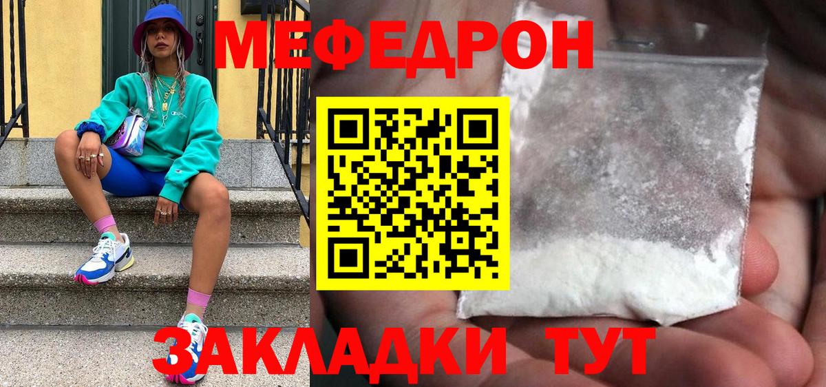 Мефедрон VHQ  hydra онион  Дзержинский  Вход с VPN 