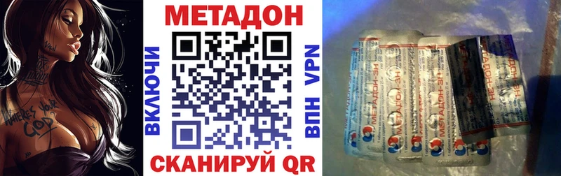 МЕТАДОН VHQ  МЕГА вход  Дзержинский 