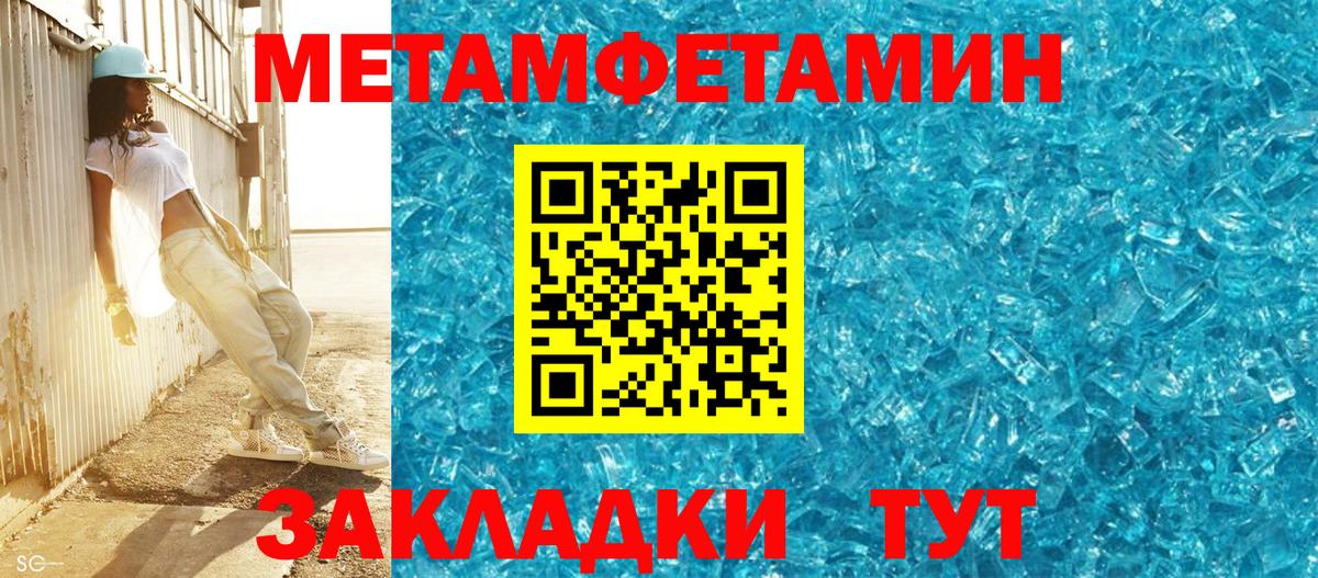 Метамфетамин витя  Вход с VPN  Дзержинский 