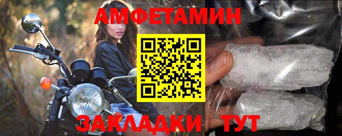МЕТАМФЕТАМИН пудра Дзержинский