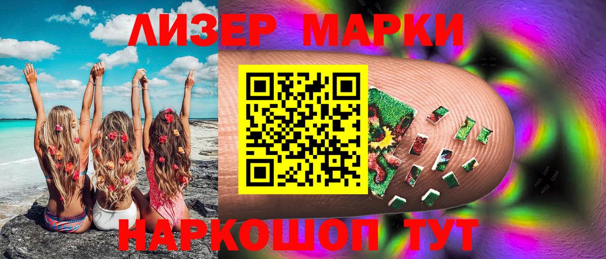 Марки NBOMe 1500мкг Дзержинский