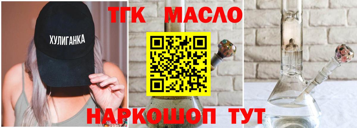 Дзержинский  ТГК вейп с тгк  Вход с VPN  ТГК вейп 