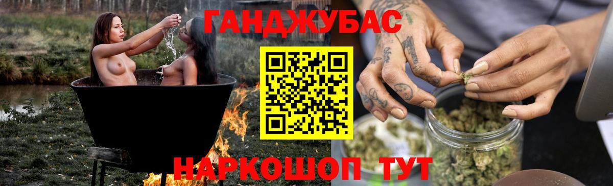 Канабис конопля Дзержинский