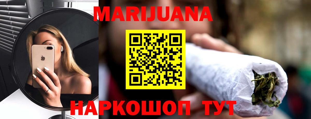 Конопля THC 21% Дзержинский